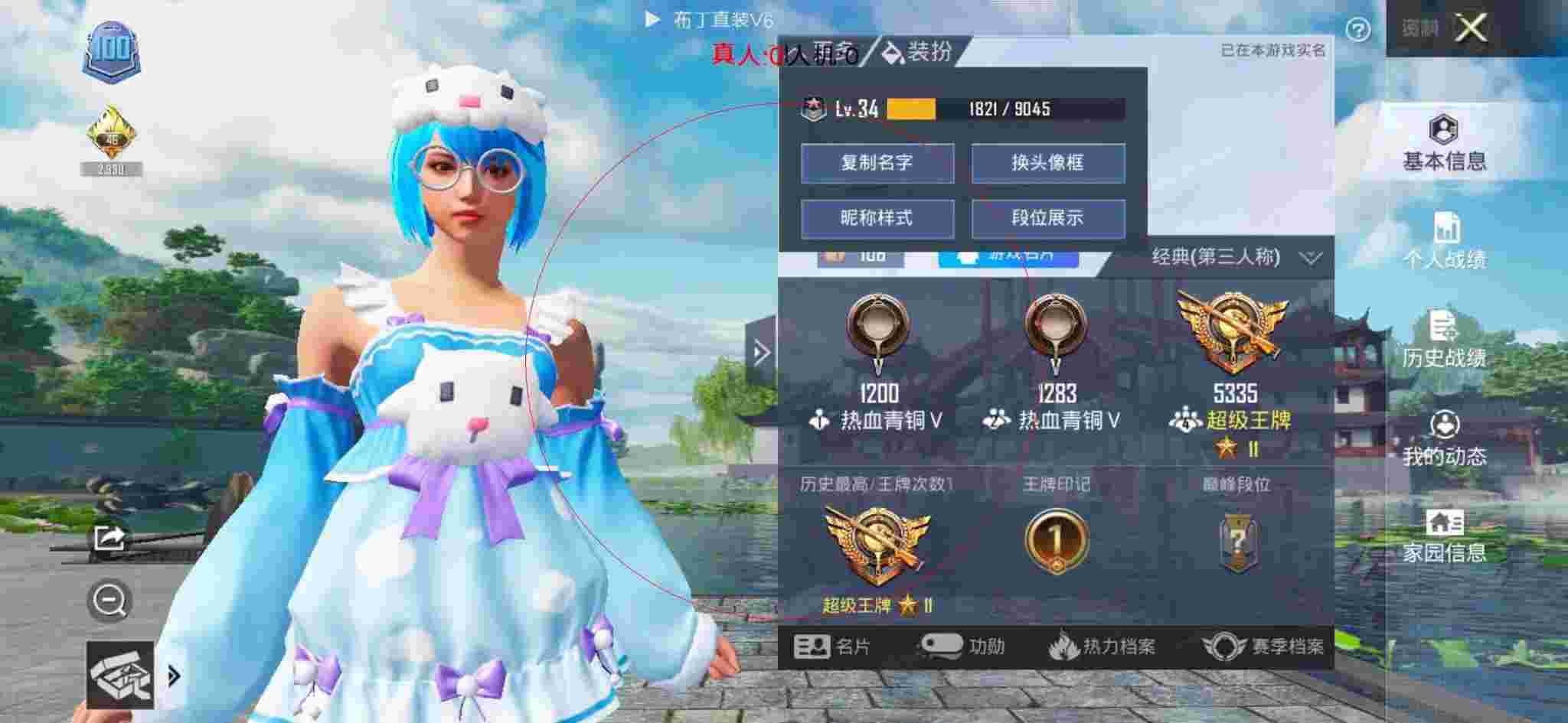 和平精英透视自瞄 - 主播遇上外挂视频和平精英辅助预览图